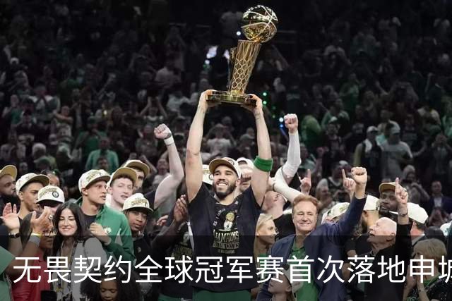 无畏契约全球冠军赛首次落地申城，城市电竞文化活动点亮上海金秋​